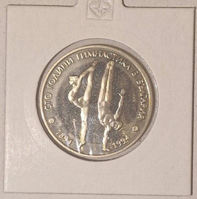Bulgaria 50 Leva 1994, KM#213 Centennial of Gymnastics in Bulgaria foto