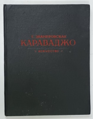 CARAVAGGIO ( 1573 -1610 ) , ALBUM DE ARTA CU TEXT IN LIMBA RUSA , 1955 foto