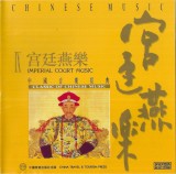 Beijing Film Studio National Orchestra - Imperial Court Music CD | China Travel &amp; Tourism Press