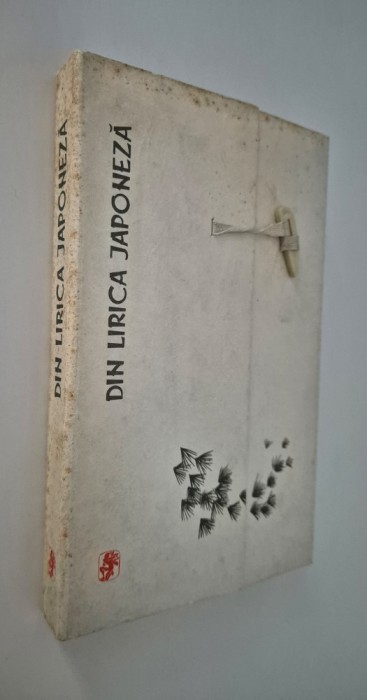 Ion Acsan Din lirica japoneza Ilustratii Emil Chendea