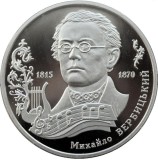 UCRAINA 2 HRIVNE HRYVNIA 2015 , Personalitati : MYKHAILO VERBYTSKYI , UNC in capsula