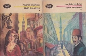 Naghib Mahfuz - Qasr Eș-șawq ( 2 vol. )