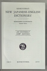 KENKYUSHA &#039;S NEW JAPANESE - ENGLISH DICTIONARY by SENKICHIRO KATSUMATA , 1954