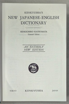 KENKYUSHA &amp;#039;S NEW JAPANESE - ENGLISH DICTIONARY by SENKICHIRO KATSUMATA , 1954 foto