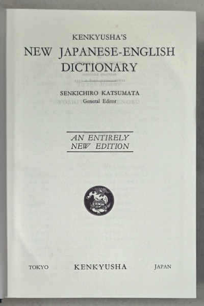 KENKYUSHA &#039;S NEW JAPANESE - ENGLISH DICTIONARY by SENKICHIRO KATSUMATA , 1954