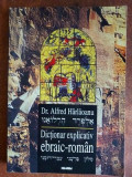 Dictionar explicativ ebraic-roman - Alfred Harlaoanu