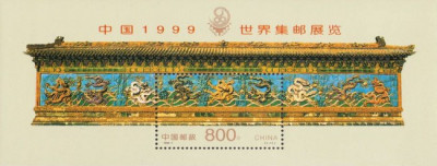 China 1999 - Expo Beijing, colita neuzata foto