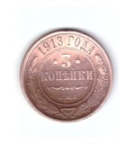 Moneda Rusia 3 copieici 1913, stare foarte buna, curata, concavizata