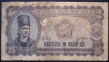 232 ROMANIA RPR 25 LEI 1952 SR. 607