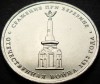 Moneda comemorativa 5 RUBLE - RUSIA, anul 2012 * cod 189 = UNC, Europa