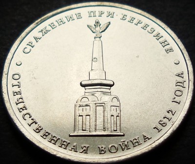 Moneda comemorativa 5 RUBLE - RUSIA, anul 2012 * cod 189 = UNC foto