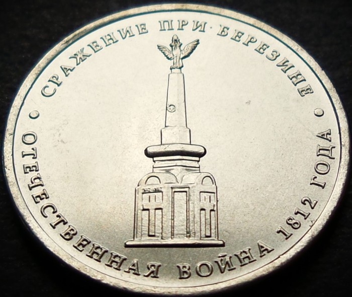 Moneda comemorativa 5 RUBLE - RUSIA, anul 2012 * cod 189 = UNC