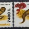 2001 Animale (supratipar șarpe), MNH