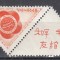 ROMANIA 1957 LP 434 a AL VI-lea FESTIVAL MOSCOVA 1 LEU CU VINIETA MNH