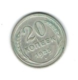 URSS 1925 - 20 kopek, Ag, circulata