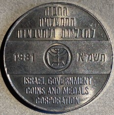 JETON ISRAEL(TOKEN) 1981/ ISRAEL GOVERNMENT COINS AND MEDALS CORPORATION/ PRET foto