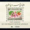Afganistan 1962 - Flori, flora, colita neuzata