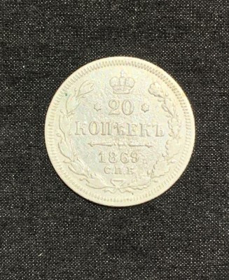 Moneda 20 copeici 1869 Rusia argint foto