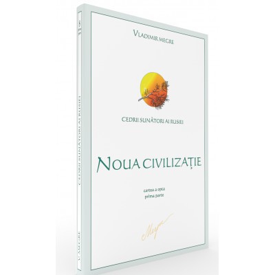 Cedrii sunatori ai Rusiei. Cartea 8 Partea 1. Noua civilizatie - Vladimir Megre foto