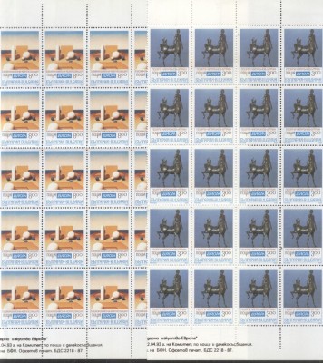 Bulgaria 1993 25 x Europa CEPT Modern art in fold block Mi.4047-48 MNH CC.034 foto