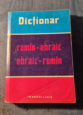 Dictionar roman - ebraic Ebraic - roman Imanuel Lais foto