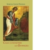 Calea cunoasterii lui Dumnezeu - Sfantul Iustin Popovici