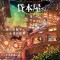 The Haunted Bookstore - Gateway to a Parallel Universe (Light Novel) Vol. 6
