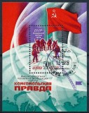 Coliță URSS 1979 - Prima Expediție pe Schiuri la Polul Nord, Komsomolskaia Pravda (Bloc 142) - Ștampilă de Ziua Reușitei (31.05.1979) -A101