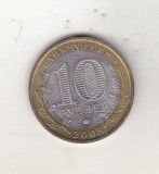 bnk mnd Rusia 10 ruble 2008 MMD , Smolensk , bimetal