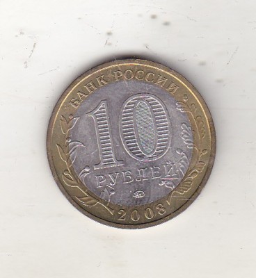 bnk mnd Rusia 10 ruble 2008 MMD , Smolensk , bimetal foto
