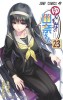 Yuuna and the Haunted Hot Springs Vol. 23