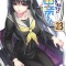 Yuuna and the Haunted Hot Springs Vol. 23
