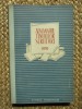 Almanahul Tinerilor Scriitori - 1955