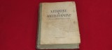 Anticariat. VITAMINE SI ANTIVITAMINE AN 1955 ( vechime 70 ani ) autori : Laurentiu Chirosa - Maur Neuman. 644 pagini