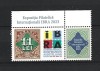 ROMANIA 2023 - EXPOZITIA FILATELICA IBRA 2023, VINIETA 1, MNH - LP 2419, Nestampilat