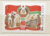 Russia USSR 1980 Anniversaries, MNH H.065