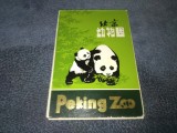 6 CARTI POSTALE CHINA PEKING ZOO ANII 70