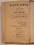 Nevi&rsquo;im &amp; Ketuvim &ndash; Malbim, Romm Vilna 1891 &ndash; &bdquo;Melachim/Regi&rdquo; &ndash; volum, de restaurat