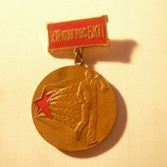 Medalie Bulgaria Al 13-lea Congres Partidul Comunist , bronz