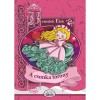 A csonka torony - Benedek Elek