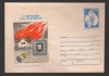 CPIB16916 INTREG POSTAL - 13 SEPTEMBRIE ZIUA POMPIERILOR, Necirculata, Fotografie