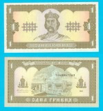 Bancnota Ucraina 1 Grivna 1992 Vladimir cel Mare, UNC, Serie 1468867263, P#103