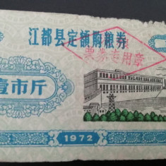 M1 - Bancnota foarte veche - China - bon orez - 1 - 1972