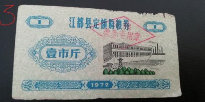 B11 69 - Bancnota foarte veche - China - bon orez - 1 - 1972 foto