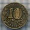 AX 1251 MONEDA - RUSIA - 10 RUBLE -ANUL 2014 ANAPA -STAREA CARE SE VEDE
