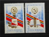 Timbre 1982 Conferinta naţionala a PCR MNH, Nestampilat