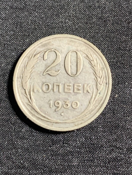 Moneda 20 copeici 1930 Rusia argint