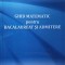 GHID MATEMATIC PENTRU BACALAUREAT SI ADMITERE. PREGATIRE RAPIDA (SUBIECTE SI REZOLVARI)-DUMITRU POPA-256221
