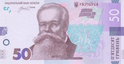 Bancnota Ucraina 50 Hryven 2024 - PNew UNC ( cu inscriptie &amp;quot;Slava Ukraini&amp;quot; - vezi descriere ) foto
