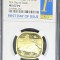 5 Yuan China, 2020, First Day of Issue, NGC MS 67PL